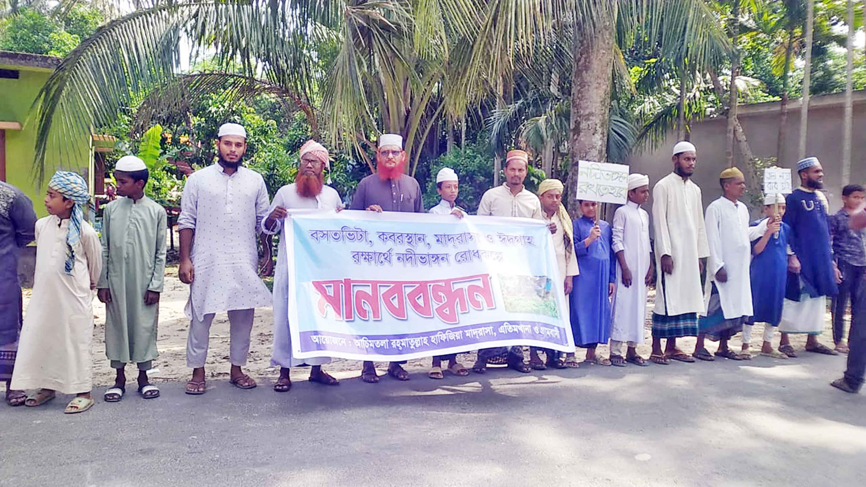 পাটকেলঘাটায় নদী ভাঙনরোধ প্রকল্পে মানববন্ধন