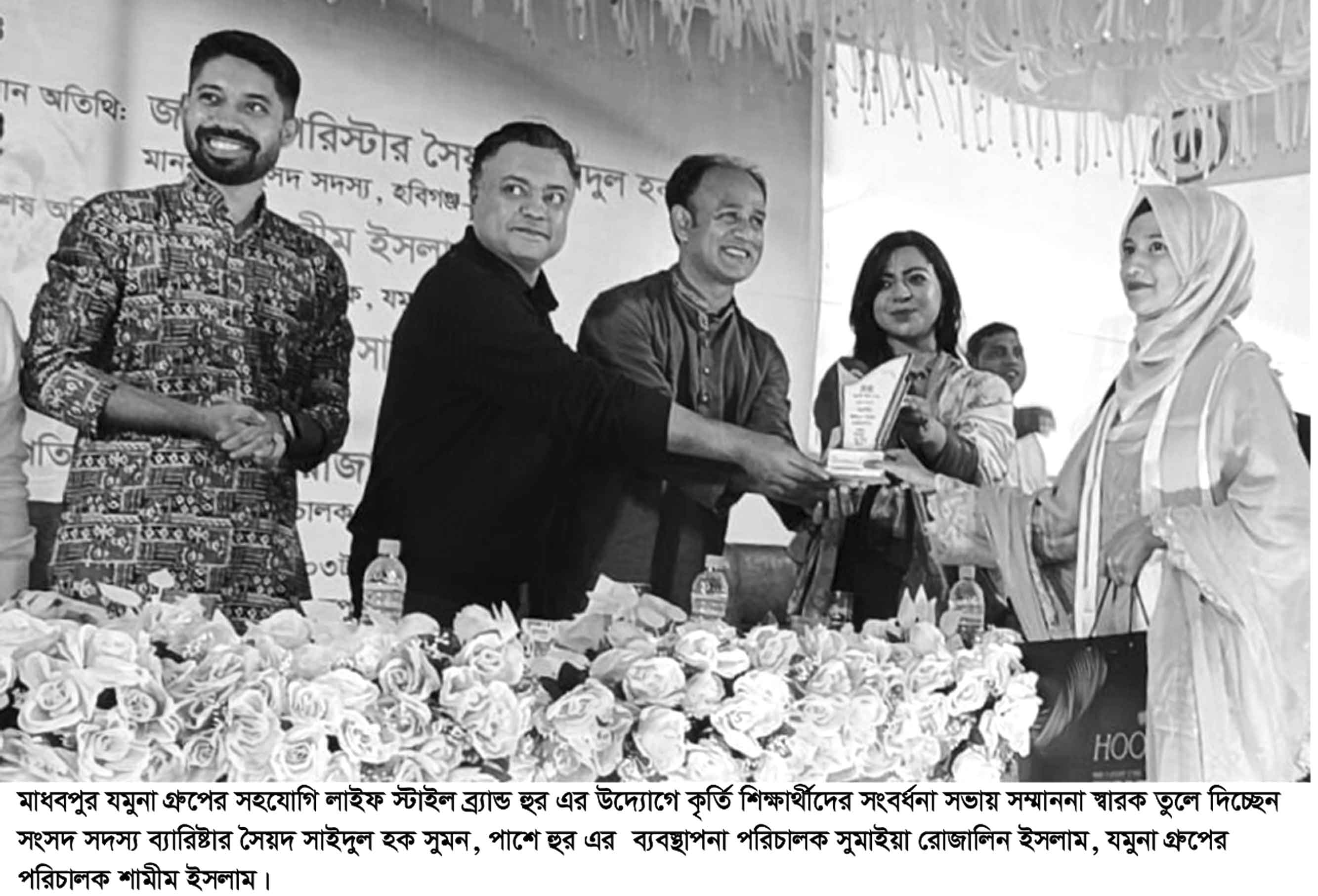 যমুনা গ্রম্নপ কর্মসংস্থানের পাশাপাশি আর্থ-সামাজিক ও শিক্ষার উন্নয়নে কাজ করছে : সুমাইয়া রোজালিন ইসলাম