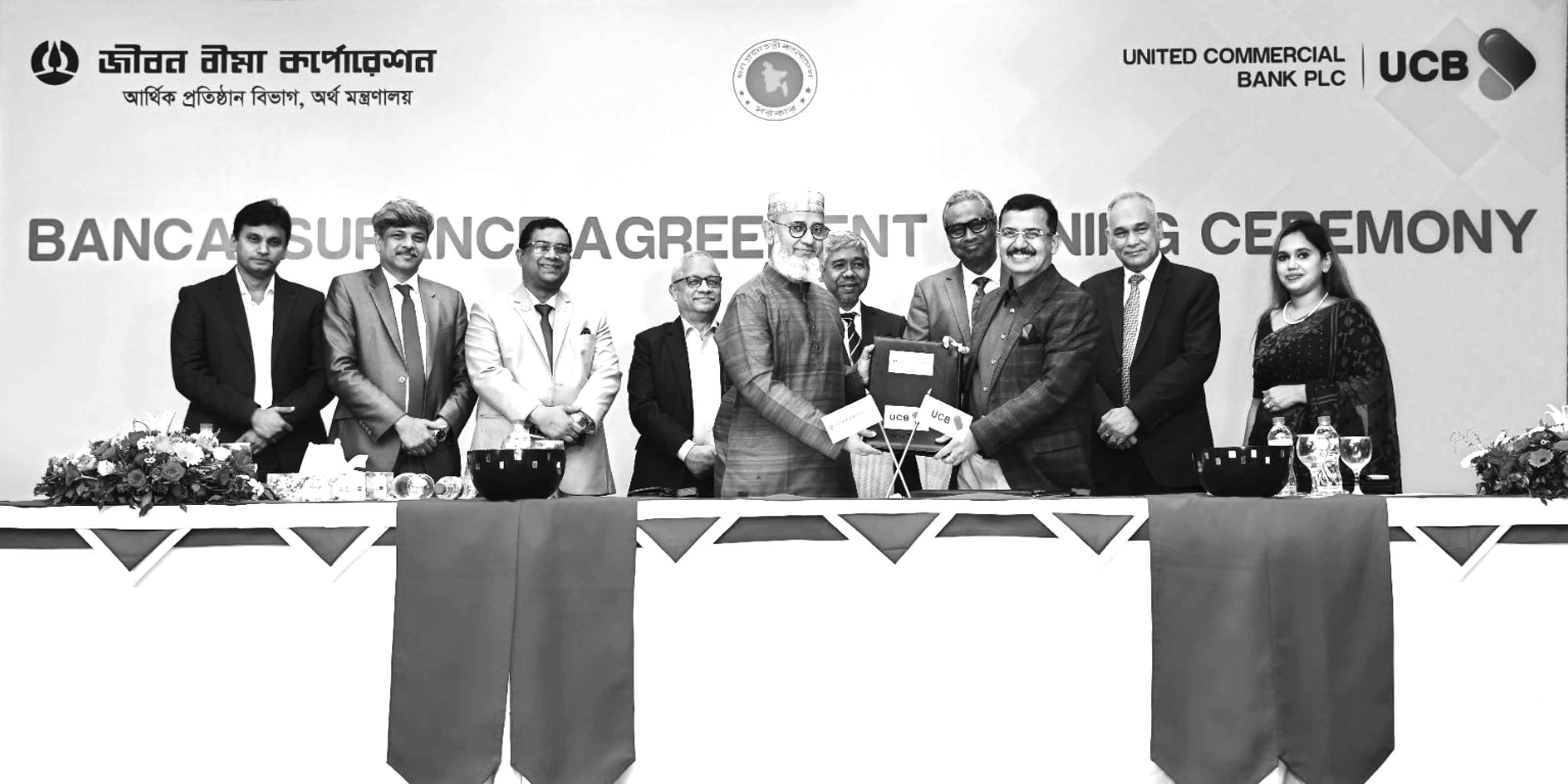 জীবন বীমা ও ইউসিবি ব্যাংকের মধ্যে চুক্তি