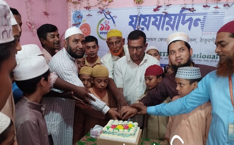 রাণীশংকৈলে যায়যায়দিনের প্রতিষ্ঠাবার্ষিকী পালিত 