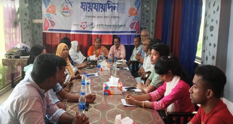 ঠাকুরগাঁওয়ে যায়যায়দিনের প্রতিষ্ঠাবার্ষিকী পালন