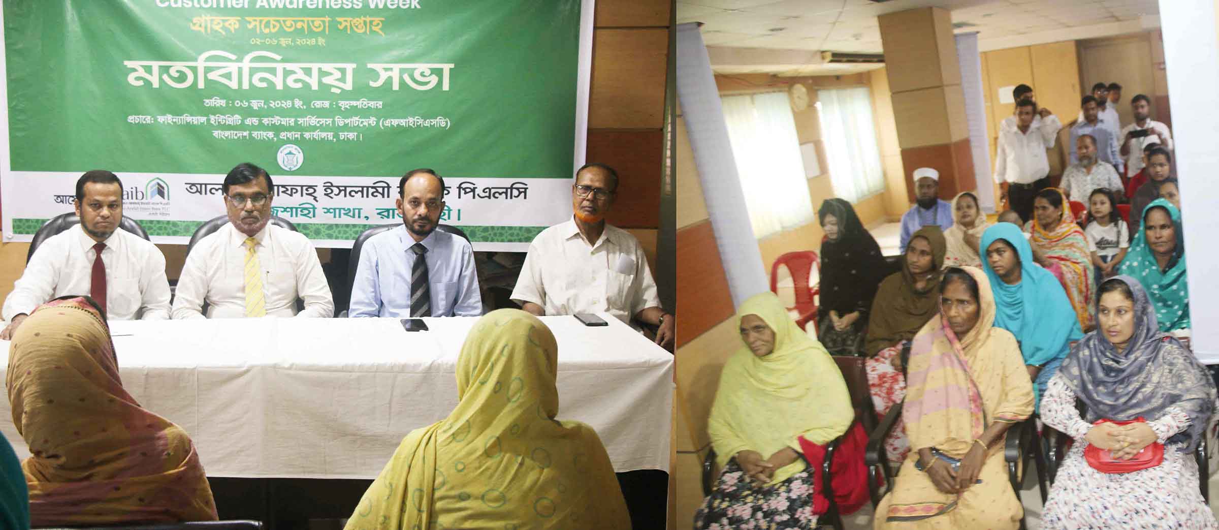রাজশাহীতে আল-আরাফাহ্‌ ব্যাংকের মতবিনিমিয় সভা