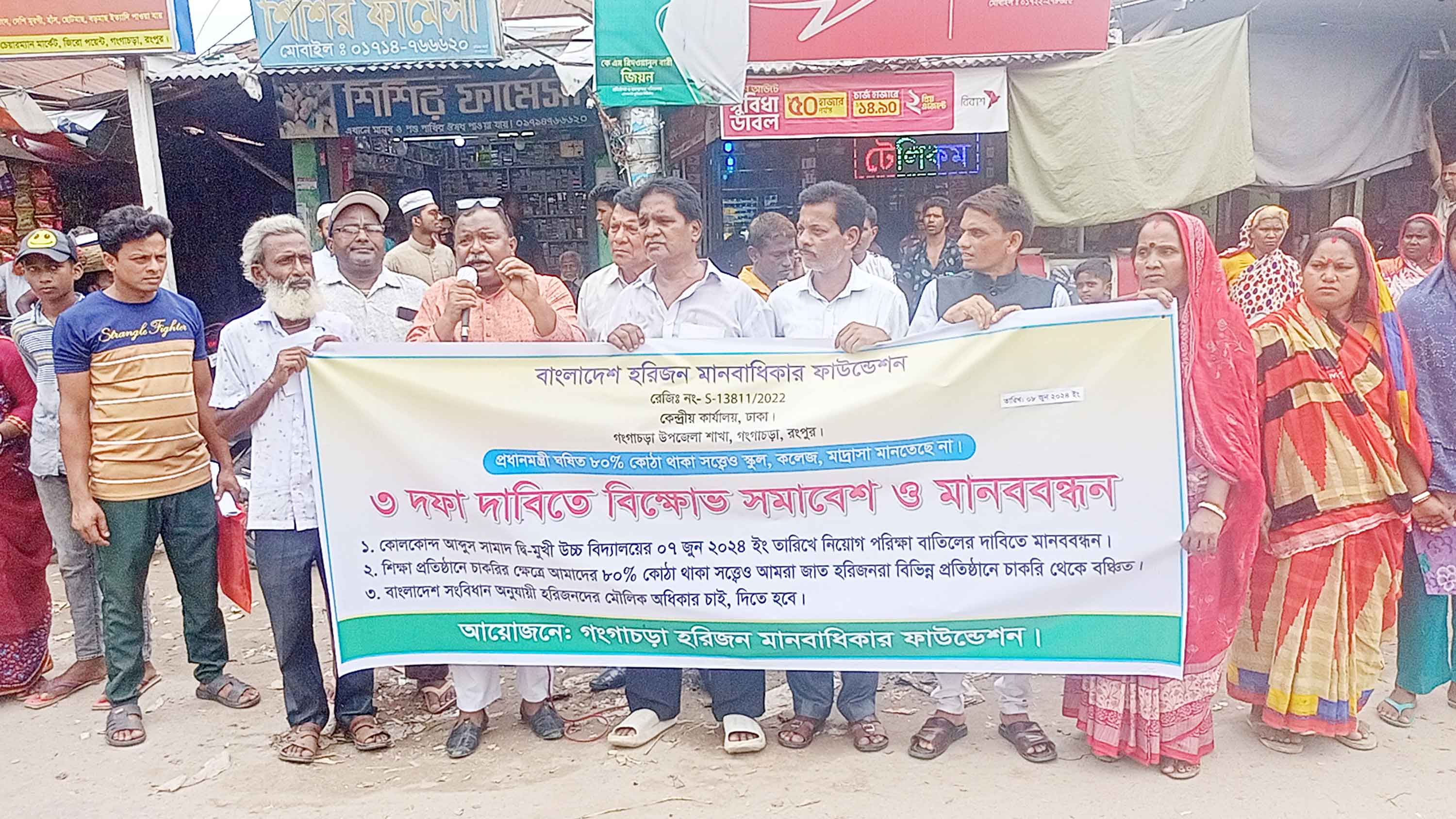 ঝিনাইদহে এমপি আনার হত্যাকারীদের শাস্তির দাবিতে মানববন্ধন