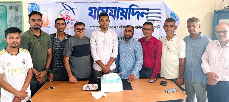 ওসমানীনগরে যায়যায়দিনের প্রতিষ্ঠাবার্ষিকী পালিত