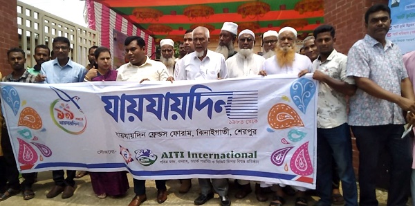  ঝিনাইগাতীতে দৈনিক যায়যায়দিনের প্রতিষ্ঠাবার্ষিকী পালিত 