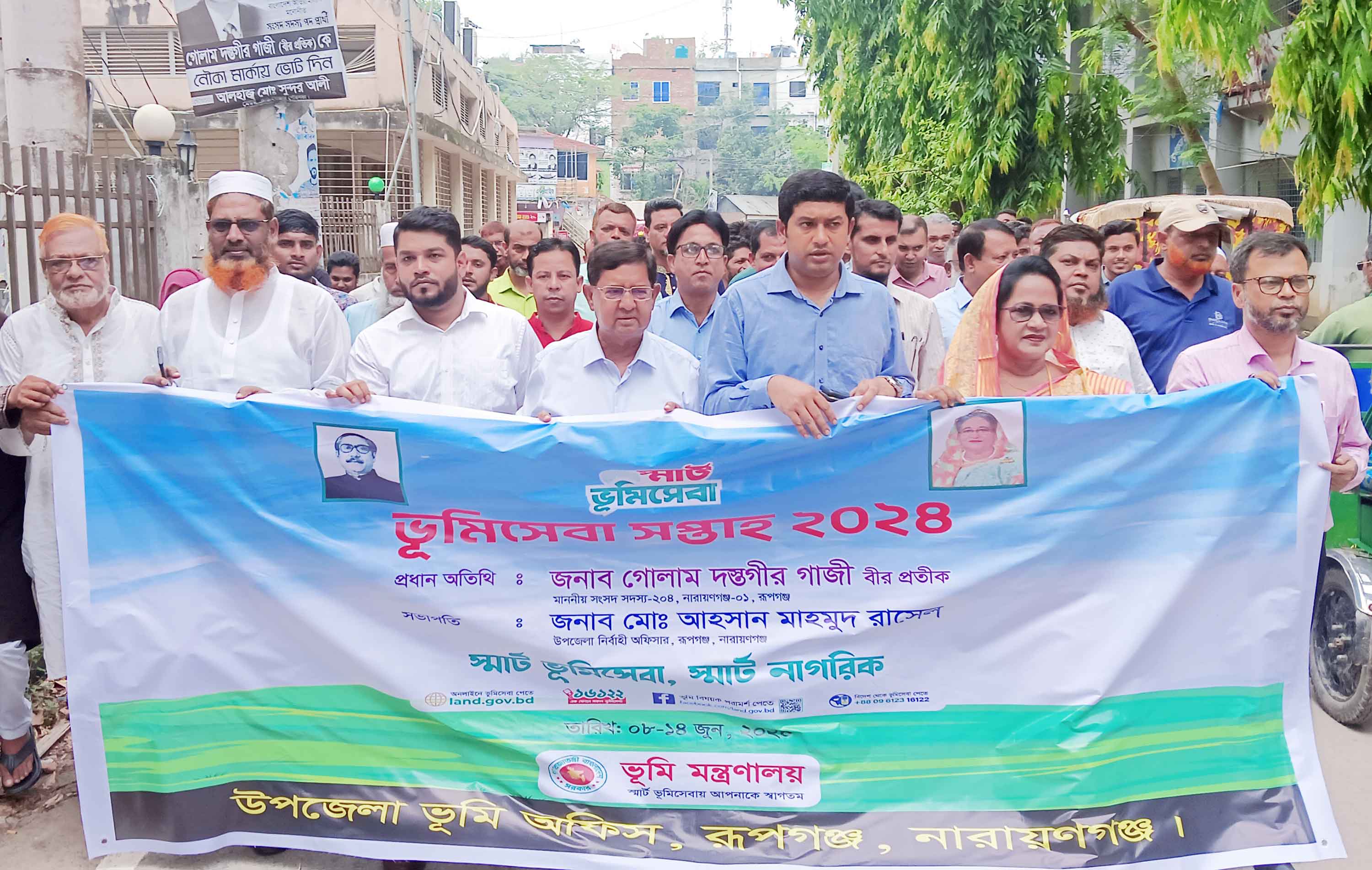 রূপগঞ্জে ভূমিসেবা সপ্তাহ উপলক্ষের্ যালি ও আলোচনা সভা