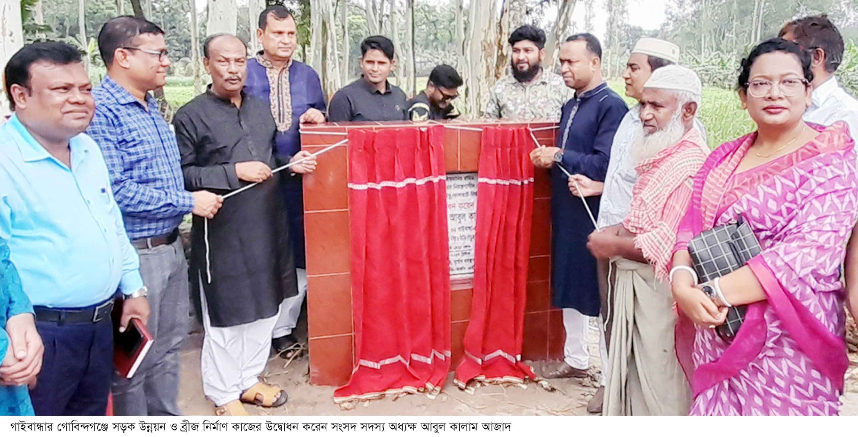 গোবিন্দগঞ্জে ৩টি সড়ক পাকাকরণ ও ৩ ব্রিজ নির্মাণকাজের উদ্বোধন