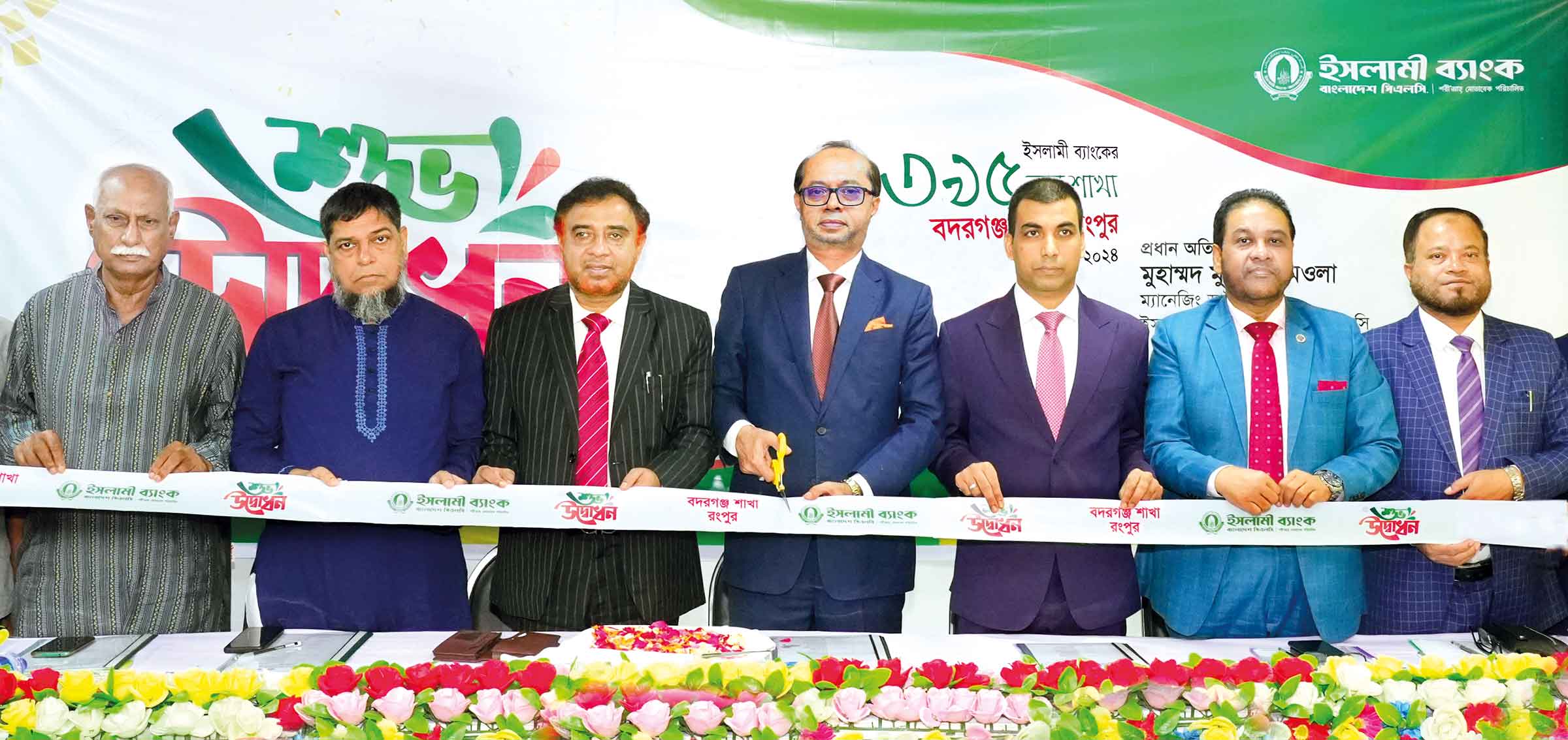 রংপুরের বদরগঞ্জে ইসলামী ব্যাংকের শাখা উদ্বোধন