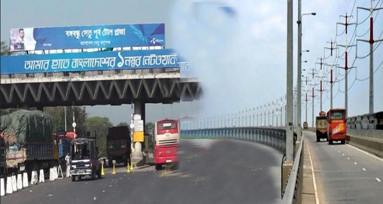 বঙ্গবন্ধু সেতুতে ২৪ ঘণ্টায় আড়াই কোটি টাকার টোল আদায়