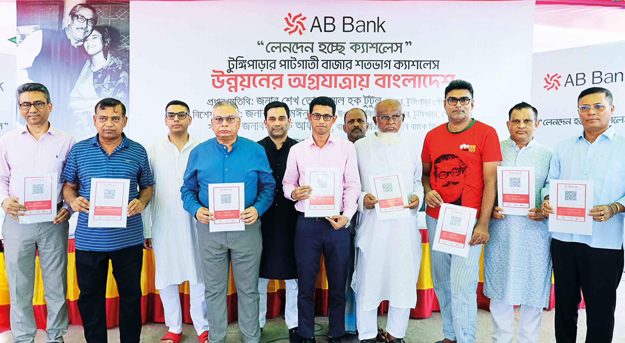 টুঙ্গিপাড়া এবি ব্যাংকের ক্যাশলেস কার্যক্রম উদ্বোধন