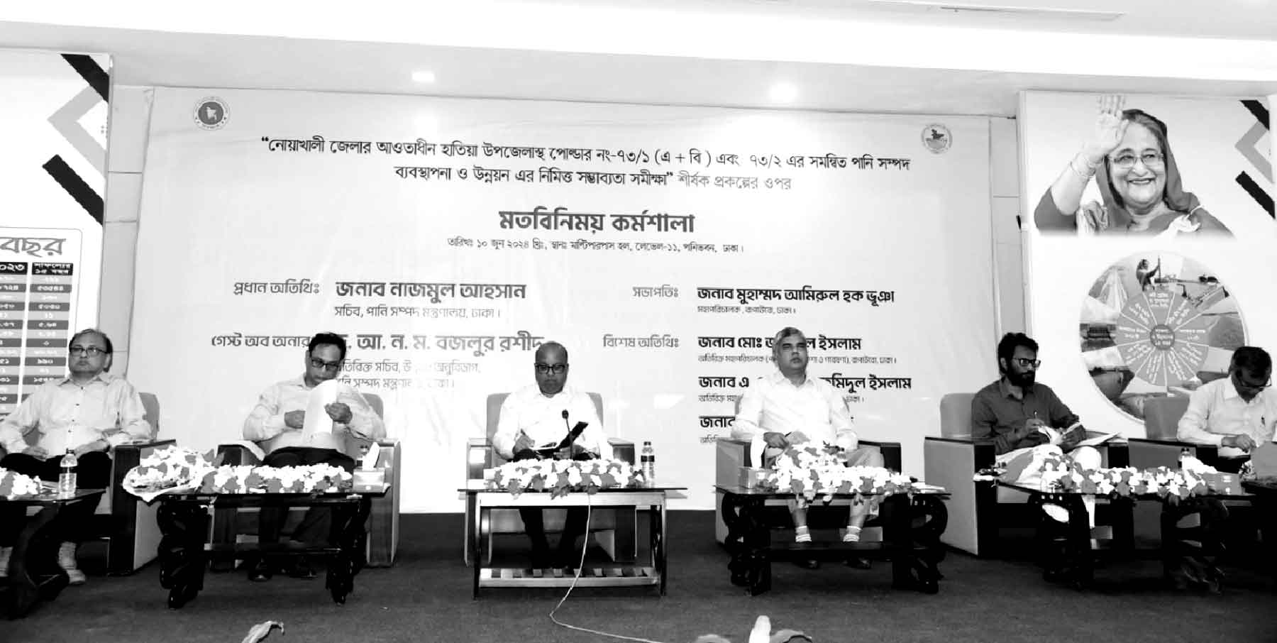 রাজধানীতে 'নোয়াখালীর হাতিয়া উপজেলার সমম্বিত পানিসম্পদ ব্যবস্থাপনা' শীর্ষক মতবিনিময় কর্মশালা