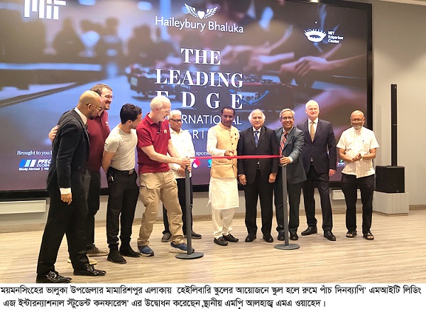 তরুণদের বিশ্বমানের নাগরিকে পরিণত করতে ভূমিকা রাখবে এমআইটি’র এই ইন্টারন্যাশনাল স্টুডেন্ট কনফারেন্স 