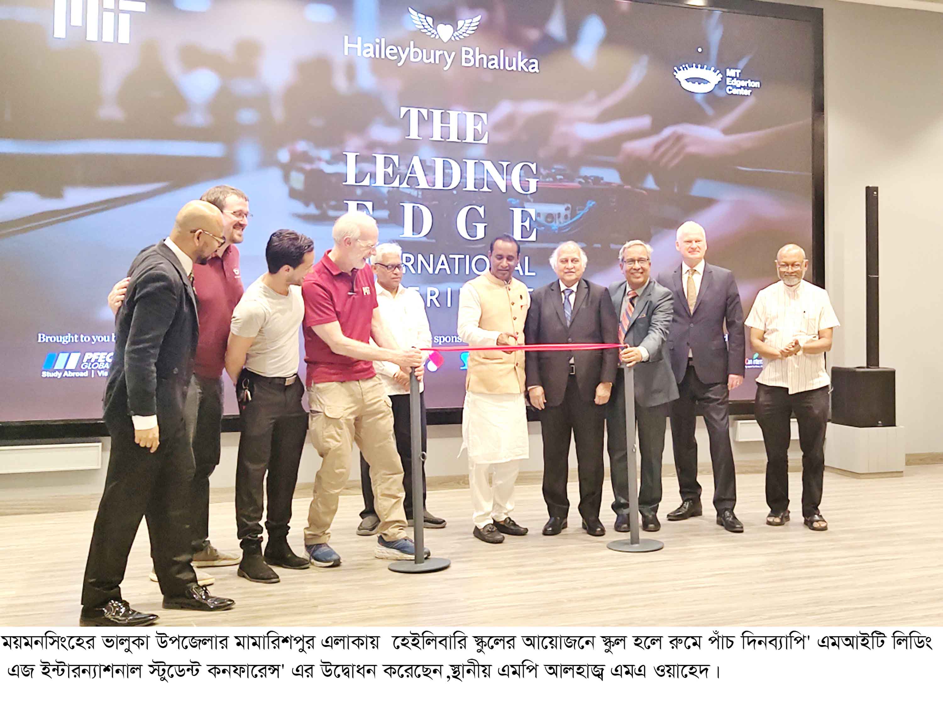 'সাড়া জাগিয়েছে ইন্টারন্যাশনাল স্টুডেন্ট কনফারেন্স'