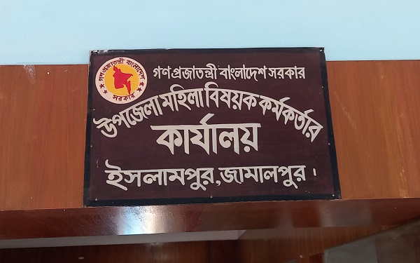 মহিলা বিষয়ক কার্যালয়ের হিসাব রক্ষকের বিরুদ্ধে যত অভিযোগ