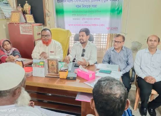 দিনাজপুরে ইউনিয়ন মাল্টি-স্টেকহোল্ডার প্লাটফর্ম গঠন বিষয়ক সভা অনুষ্ঠিত