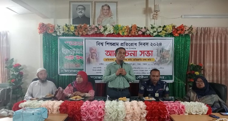 গৌরীপুরে বিশ্ব শিশুশ্রম প্রতিরোধ দিবসে আলোচনা সভা 