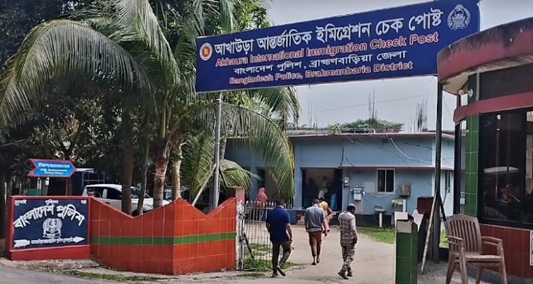 চারদিন বন্ধ থাকবে আখাউড়া স্থলবন্দরের কার্যক্রম