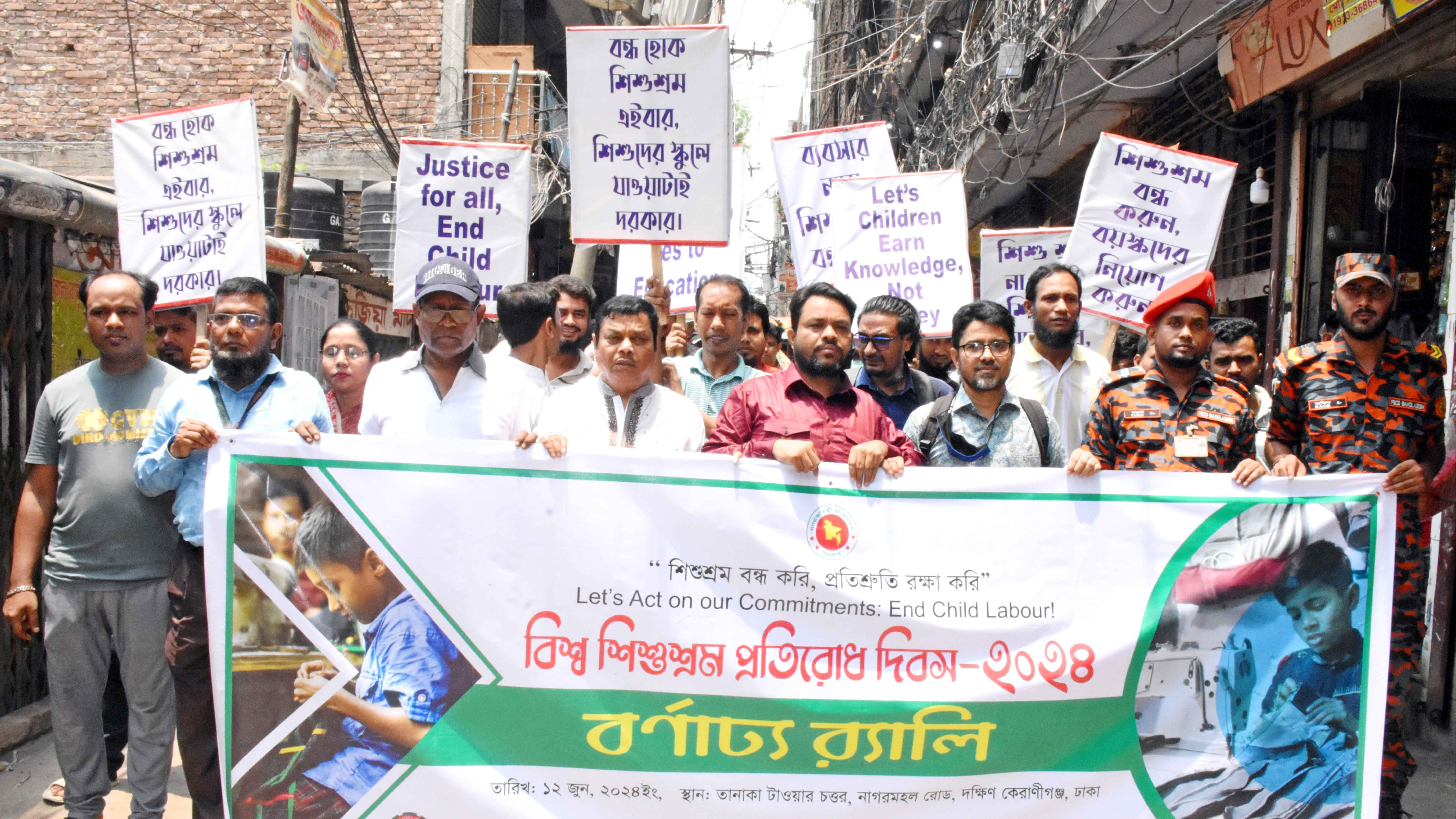 কেরানীগঞ্জ ও মুক্তাগাছায় বিশ্ব শিশুশ্রম প্রতিরোধ দিবস পালিত