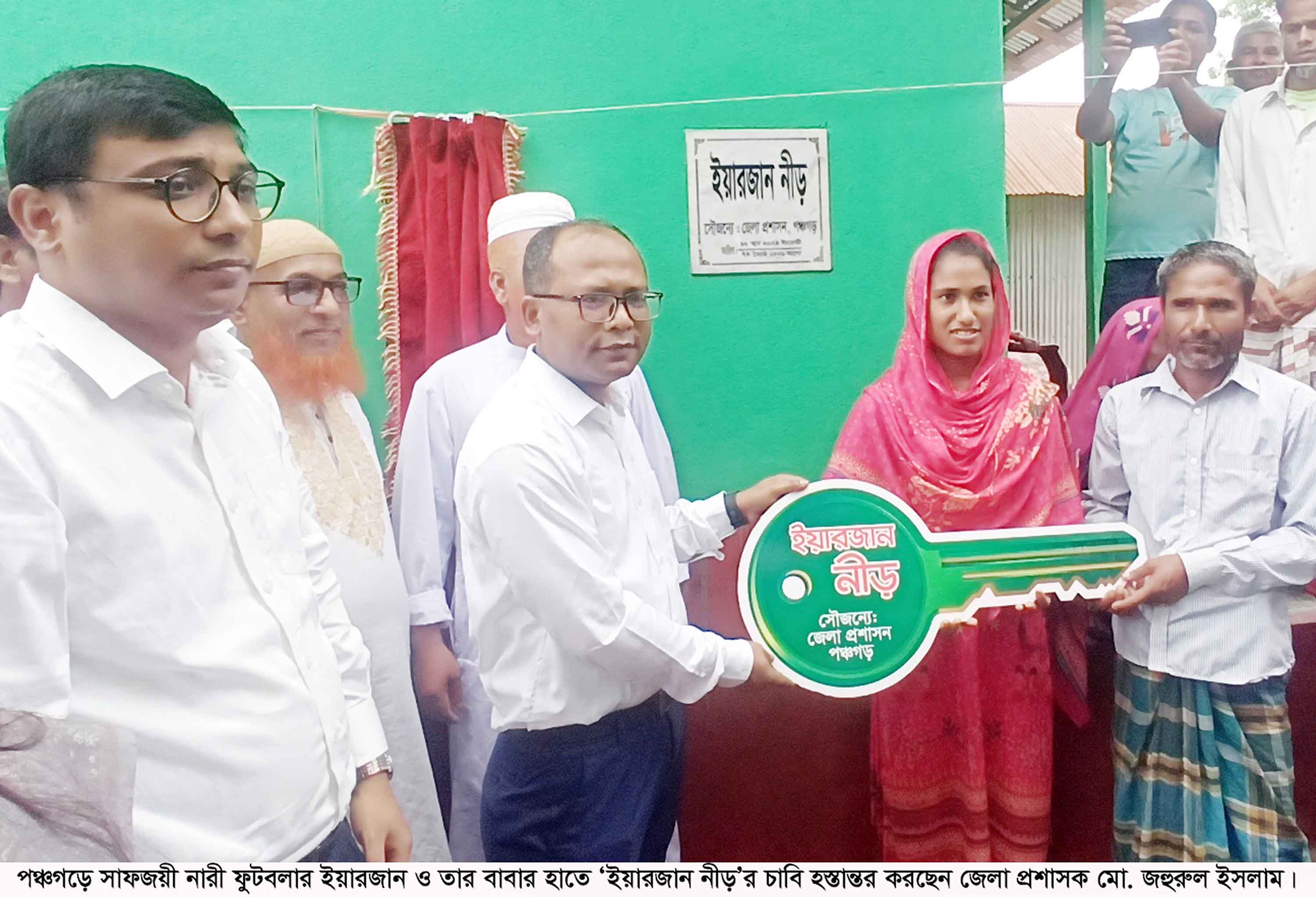 পঞ্চগড়ে ঈদের আগে নতুন ঘর পেলেন সাফ ফুটবলজয়ী ইয়ারজান