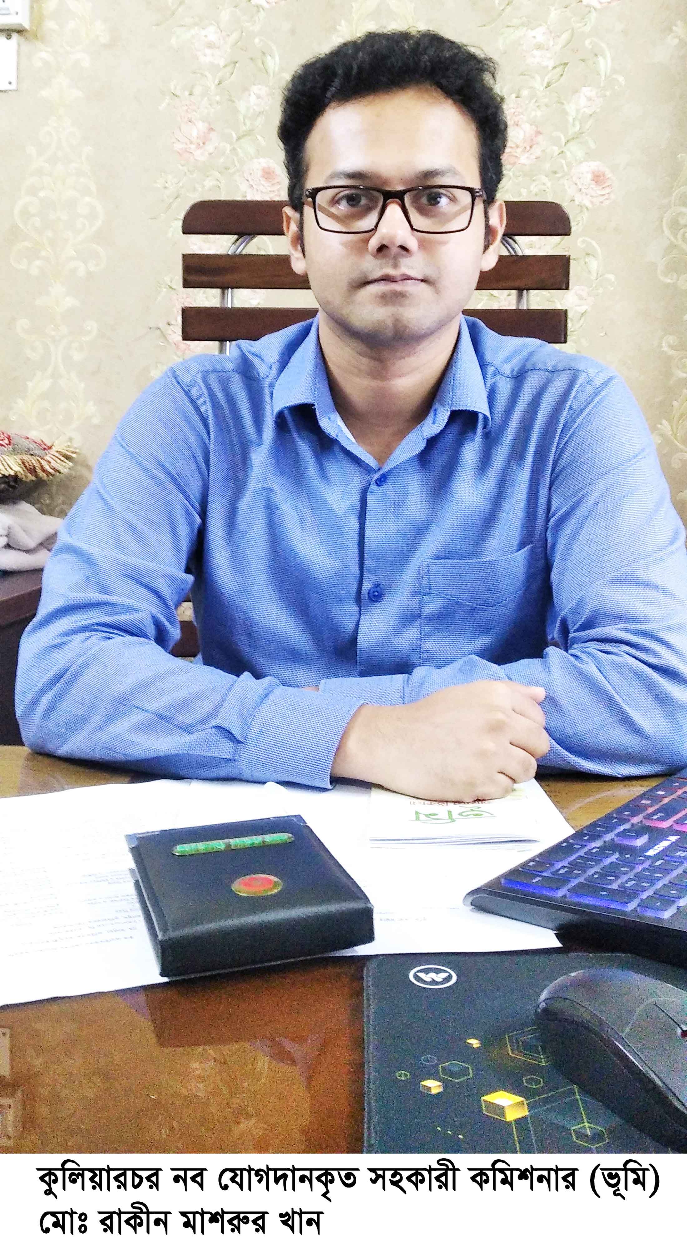 কুলিয়ারচরে নতুন এসি ল্যান্ডের যোগদান