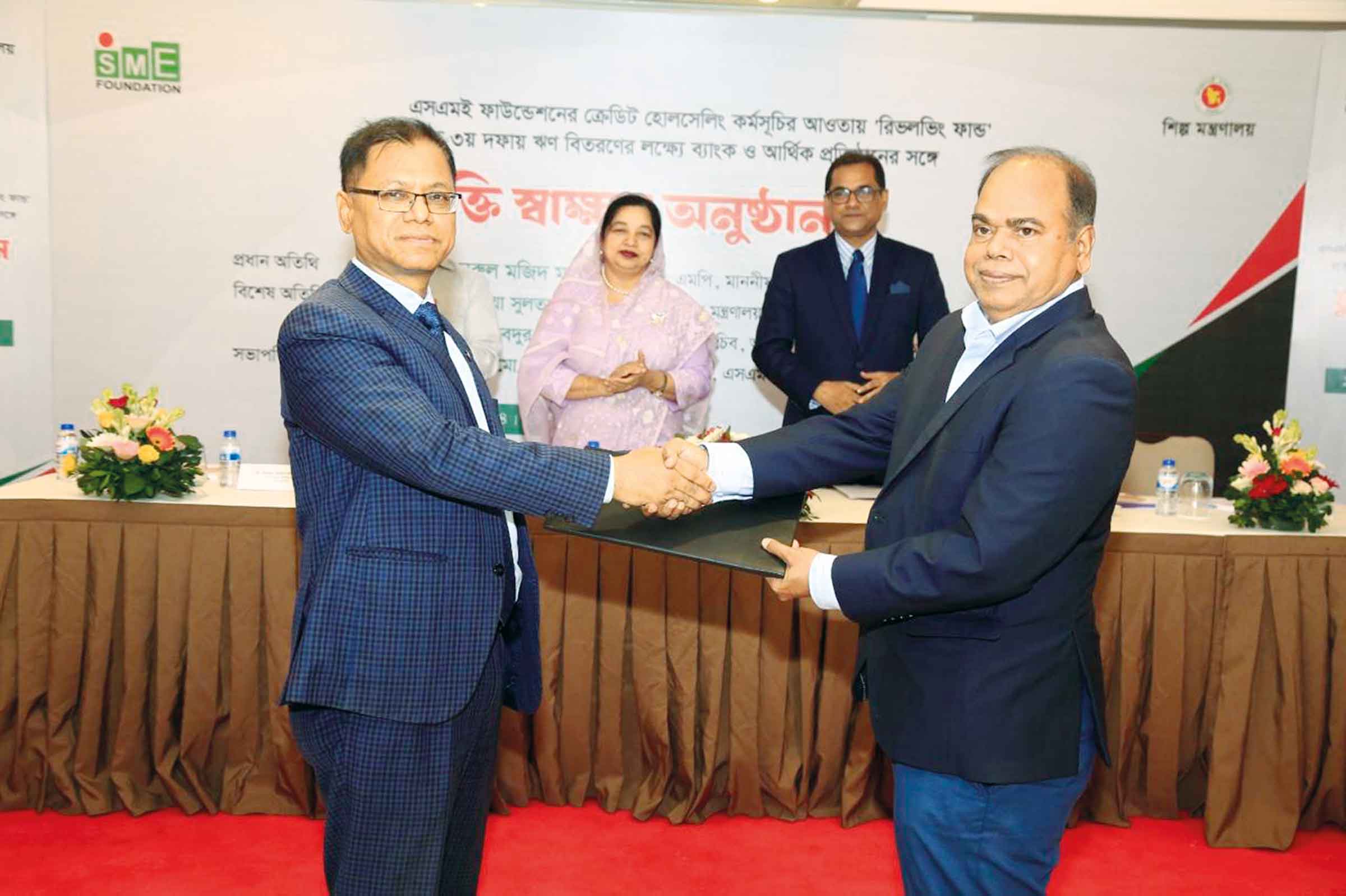 এসএমই ফাউন্ডেশন ও সোনালী ব্যাংকের মধ্যে চুক্তি
