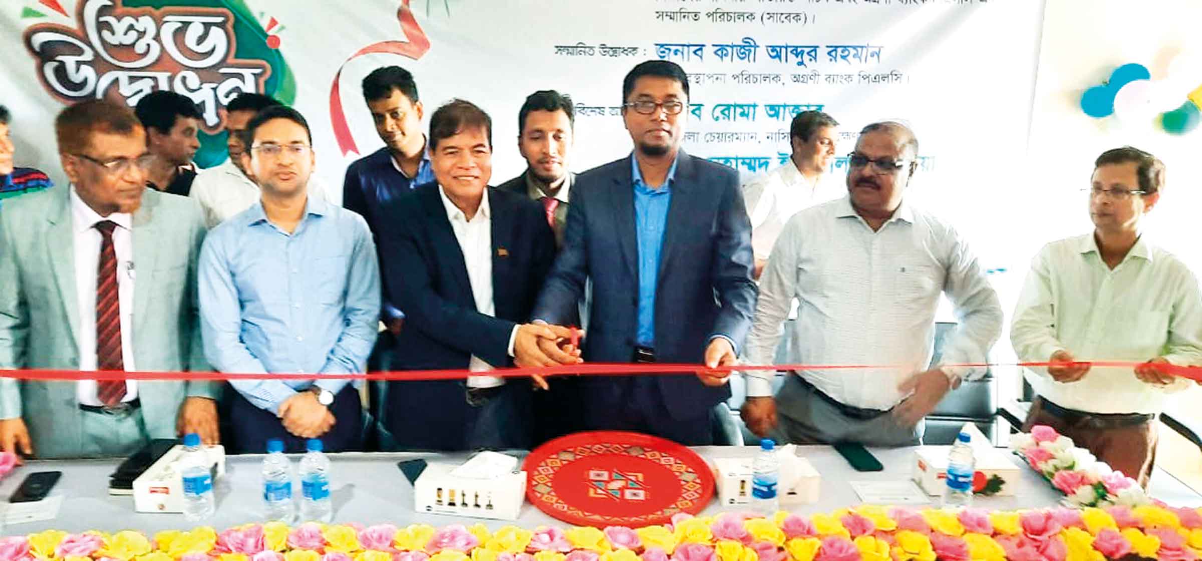 নাসিরনগরে অগ্রণী ব্যাংকের ৯৭৮তম শাখা উদ্বোধন