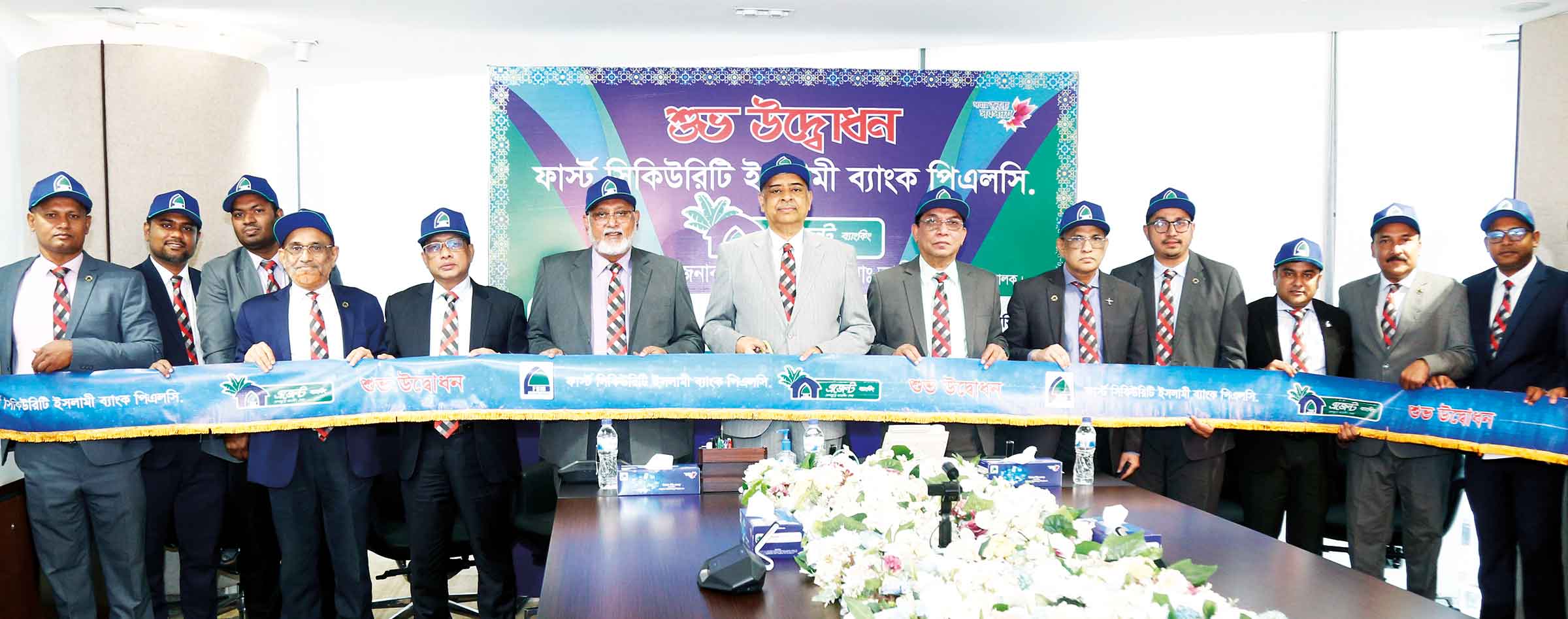 ফার্স্ট সিকিউরিটি ইসলামী ব্যাংকের দুটি এজেন্ট ব্যাংকিং আউটলেট