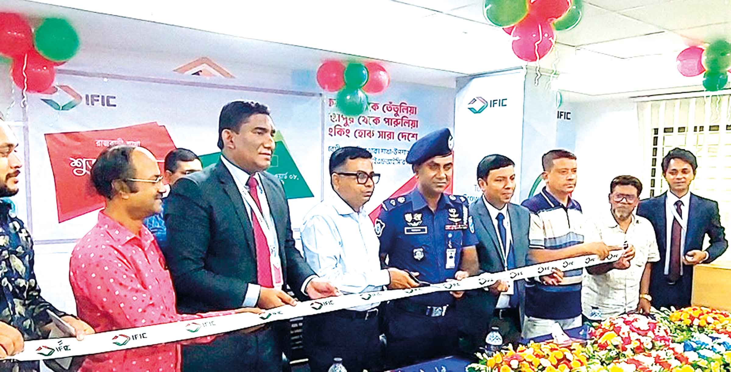 আইএফআইসি ব্যাংকের রাজবাড়ী শাখা উদ্বোধন