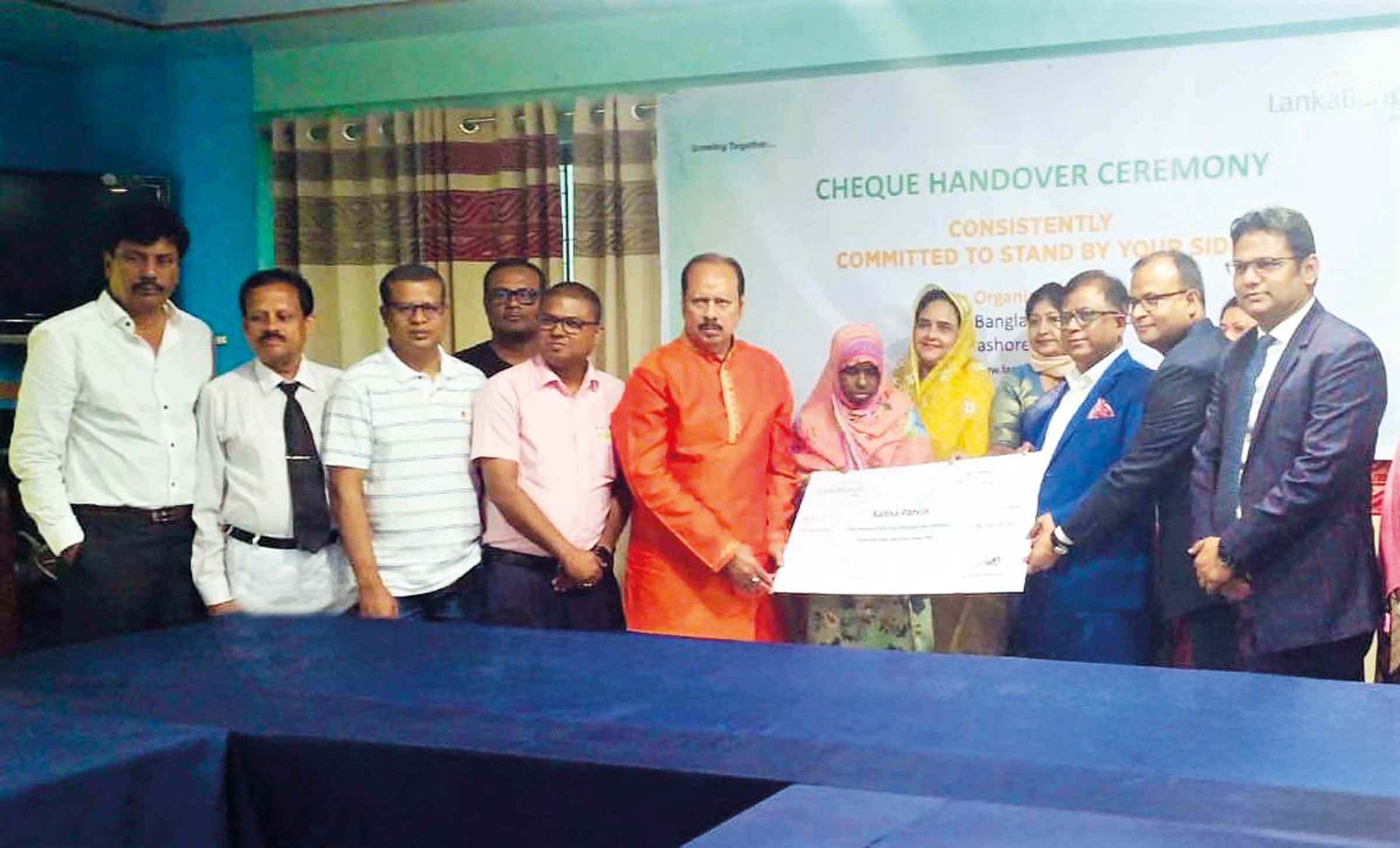 লংকাবাংলা ফাইন্যান্সের চেক হস্তান্তর