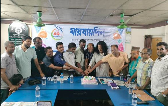 দামুড়হুদায় দৈনিক যায়যায়দিন পত্রিকার প্রতিষ্ঠাবার্ষিকিতে সাংবাদিকদের মিলন মেলা