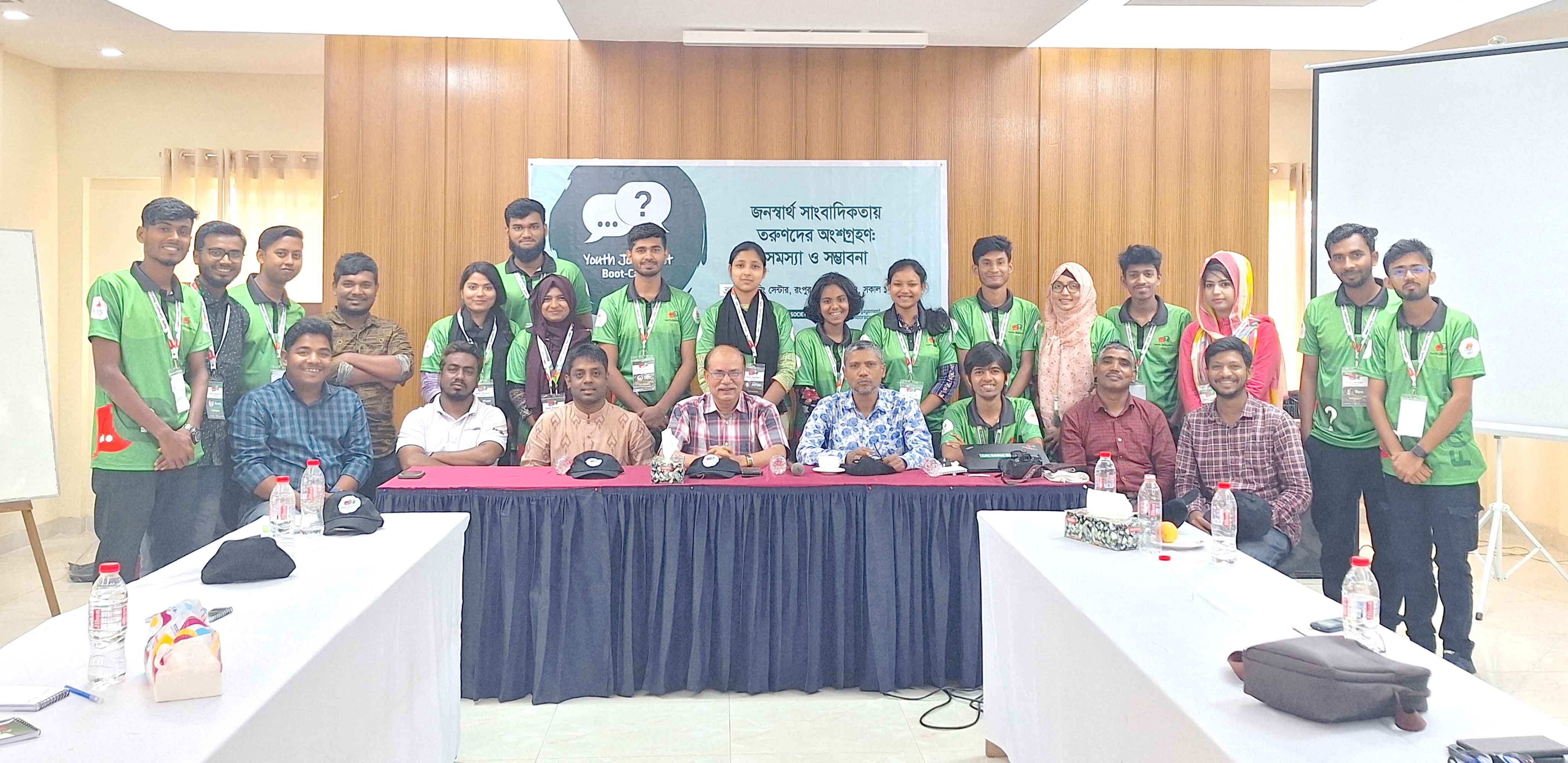 লাল সবুজ সোসাইটির ইয়ুথ জার্নালিস্ট বুট ক্যাম্প