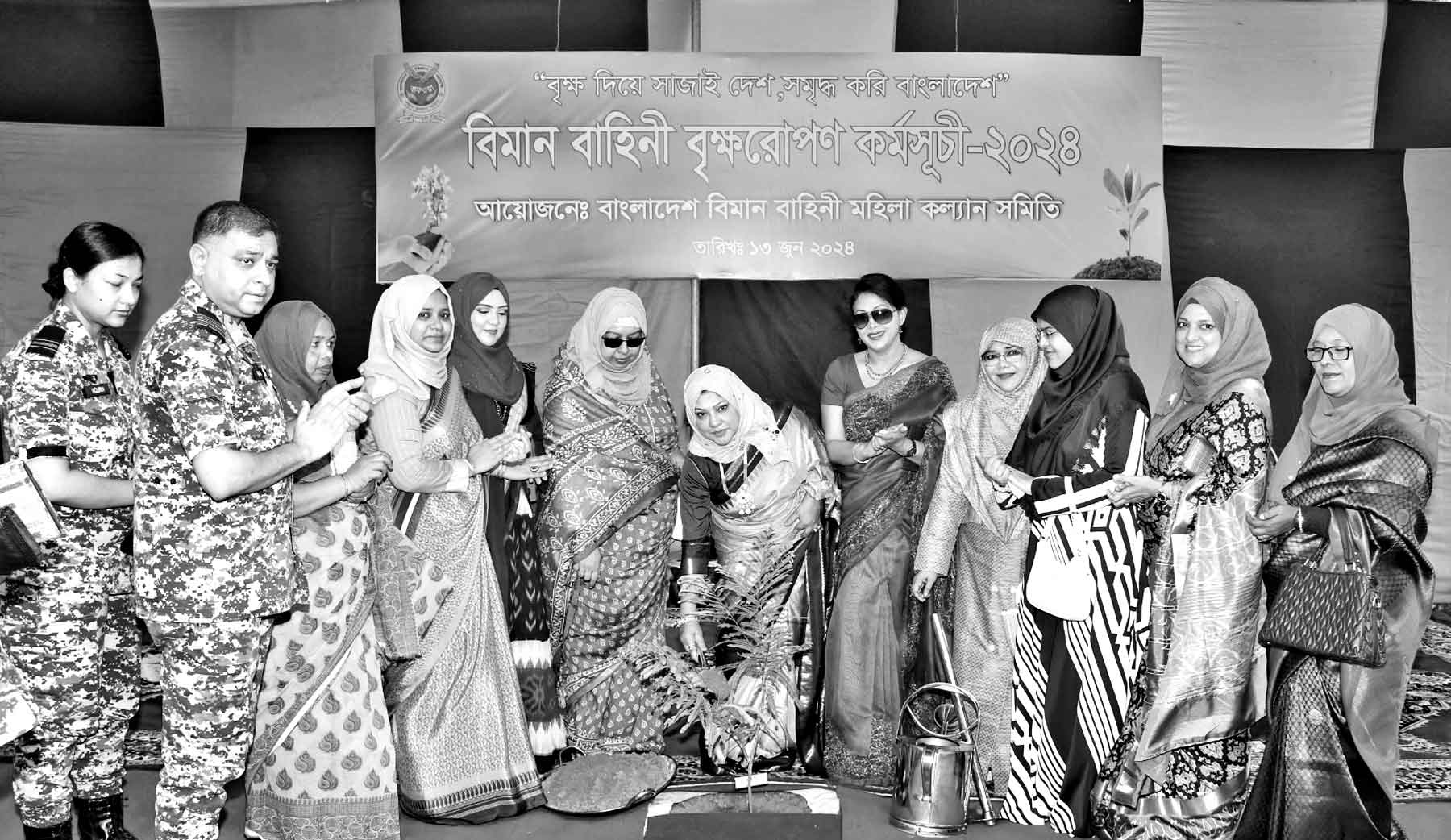 বিমান বাহিনী মহিলা কল্যাণ সমিতির বৃক্ষরোপণ কর্মসূচি
