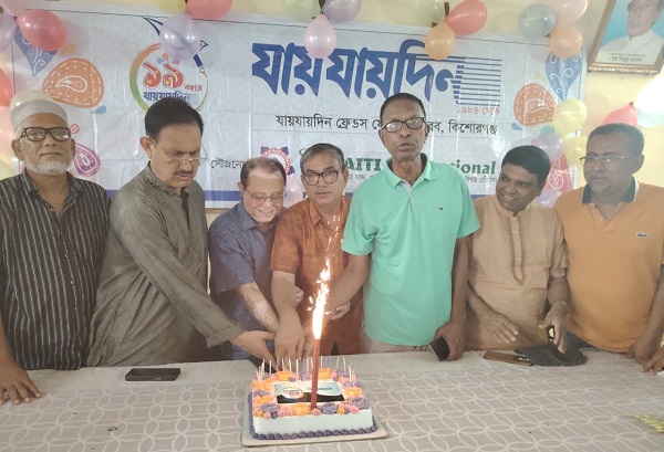 ভৈরবে যায়যায়দিনের প্রতিষ্ঠাবার্ষিকী পালিত