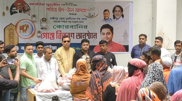 লক্ষ্মীপুরে যুবলীগের মাংস বিতরণ 