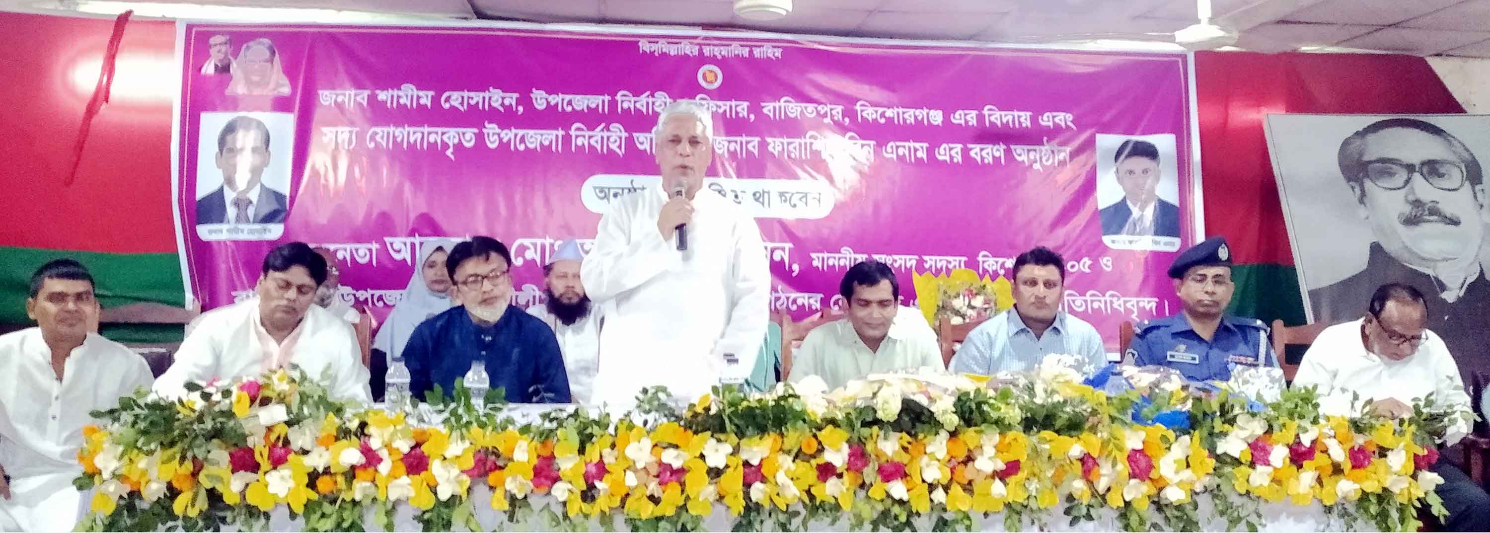 বাজিতপুরকে মডেল উপজেলা হিসেবে গড়তে চাই -আফজাল হোসেন এমপি