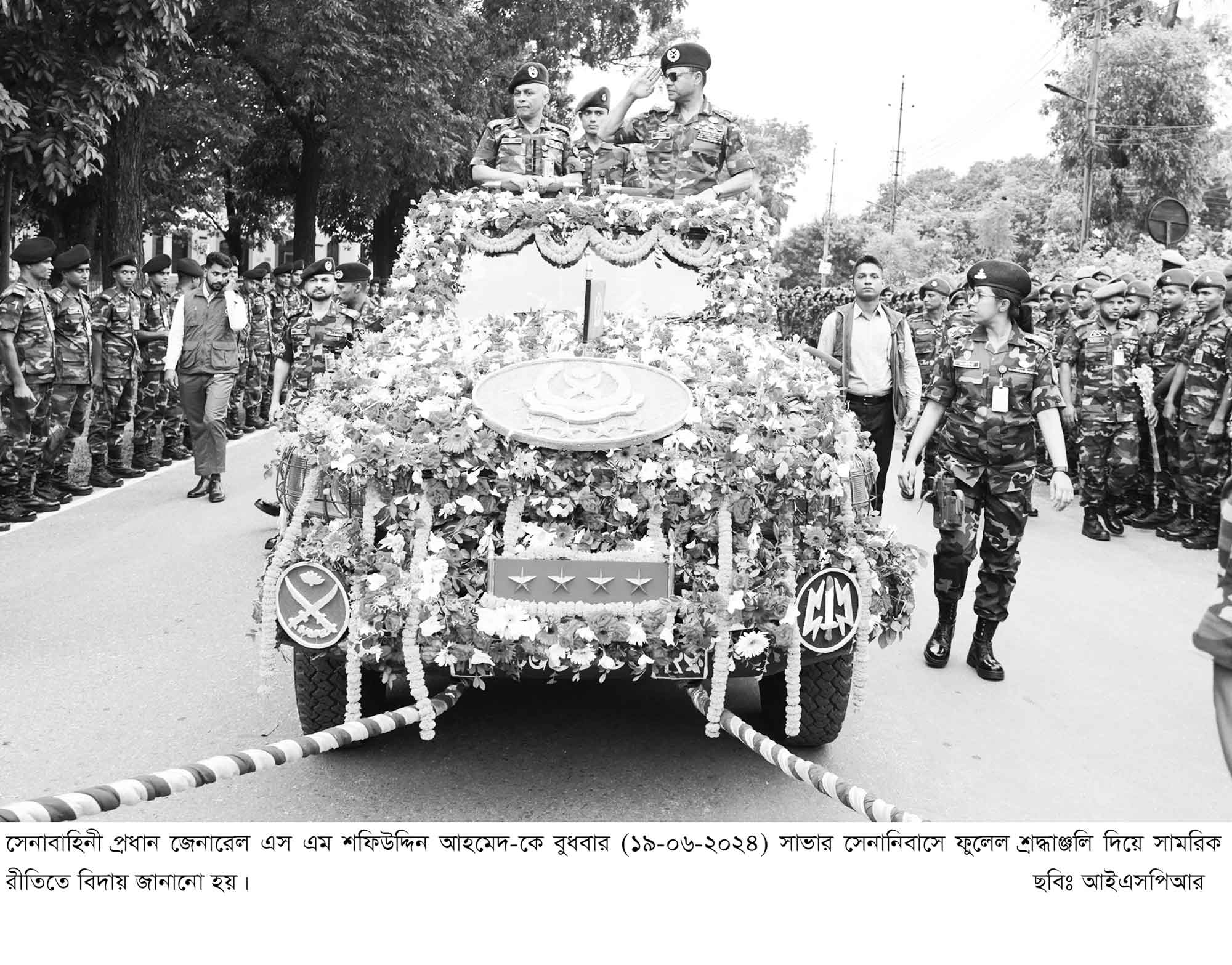 সেনাবাহিনী প্রধানের ৯, ১৭ ও ৩৩ পদাতিক ডিভিশনে বিদায়ী দরবার
