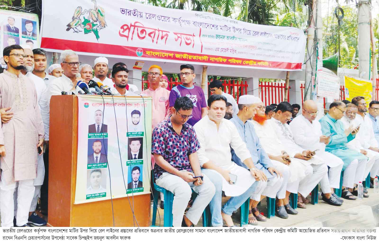 সরকার অন্যায়ভাবে বিরোধীদল দমনে নিয়োজিত :ফারুক