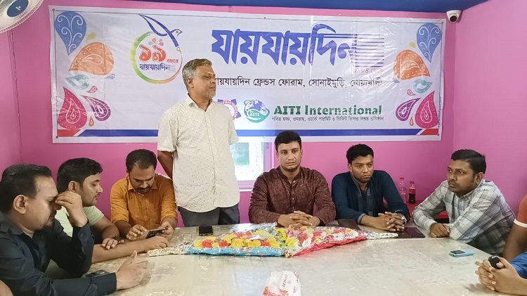 সোনাইমুড়ীতে যায়যায়দিনের প্রতিষ্ঠাবার্ষিকী পালিত