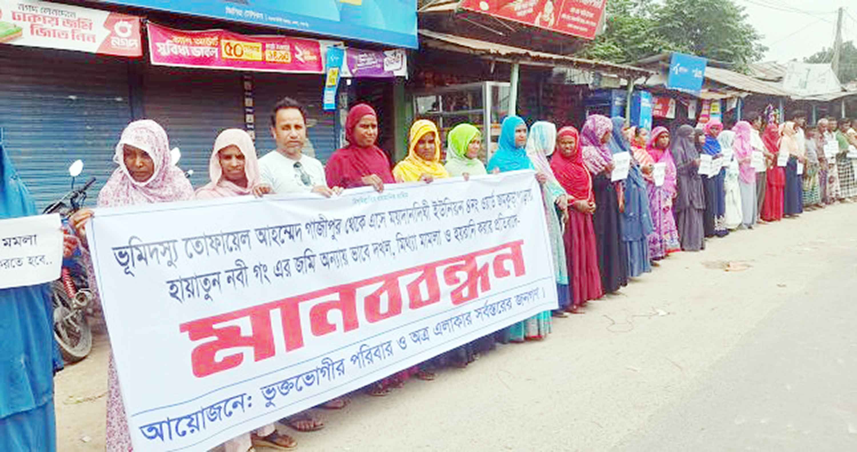 জমি দখল ও মিথ্যা মামলার প্রতিবাদে বোদায় মানববন্ধন
