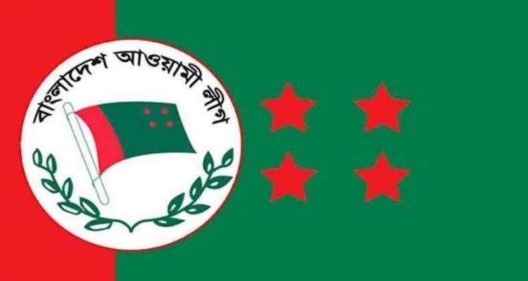 বাঙালির আস্থায় বাংলাদেশ আওয়ামী লীগ
