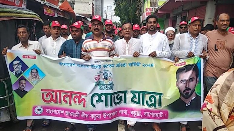 কচুয়ায় বাংলাদেশ আওয়ামীলীগের ৭৫ তম প্লাটিনাম জয়ন্তী উদযাপন