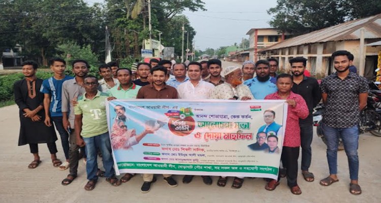 ঘোড়াঘাটে পৃথক পৃথক ভাবে আ‘লীগের প্রতিষ্ঠাবার্ষিকী পালিত 