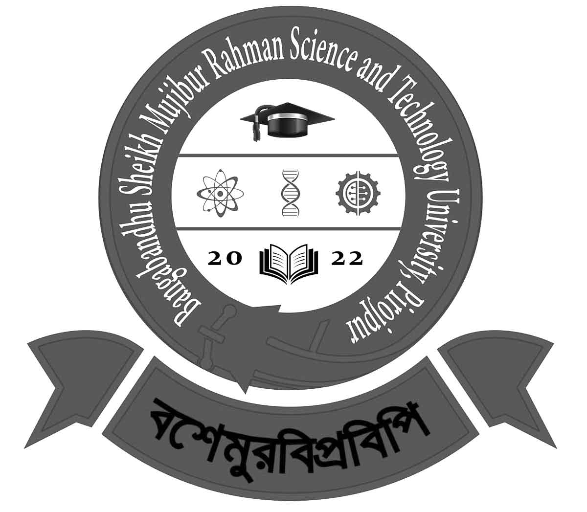 বশেমুরবিপ্রবিপিতে মতবিনিময় সভা