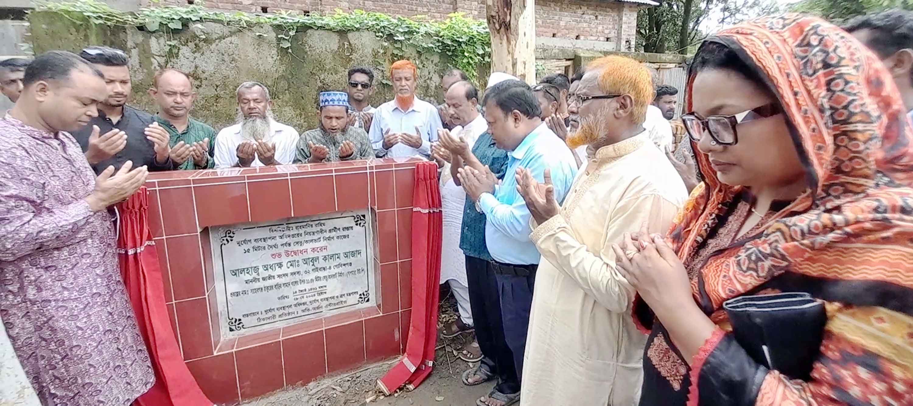 অবহেলিত মানুষের উন্নয়নে কাজ করছে সরকার :আজাদ এমপি