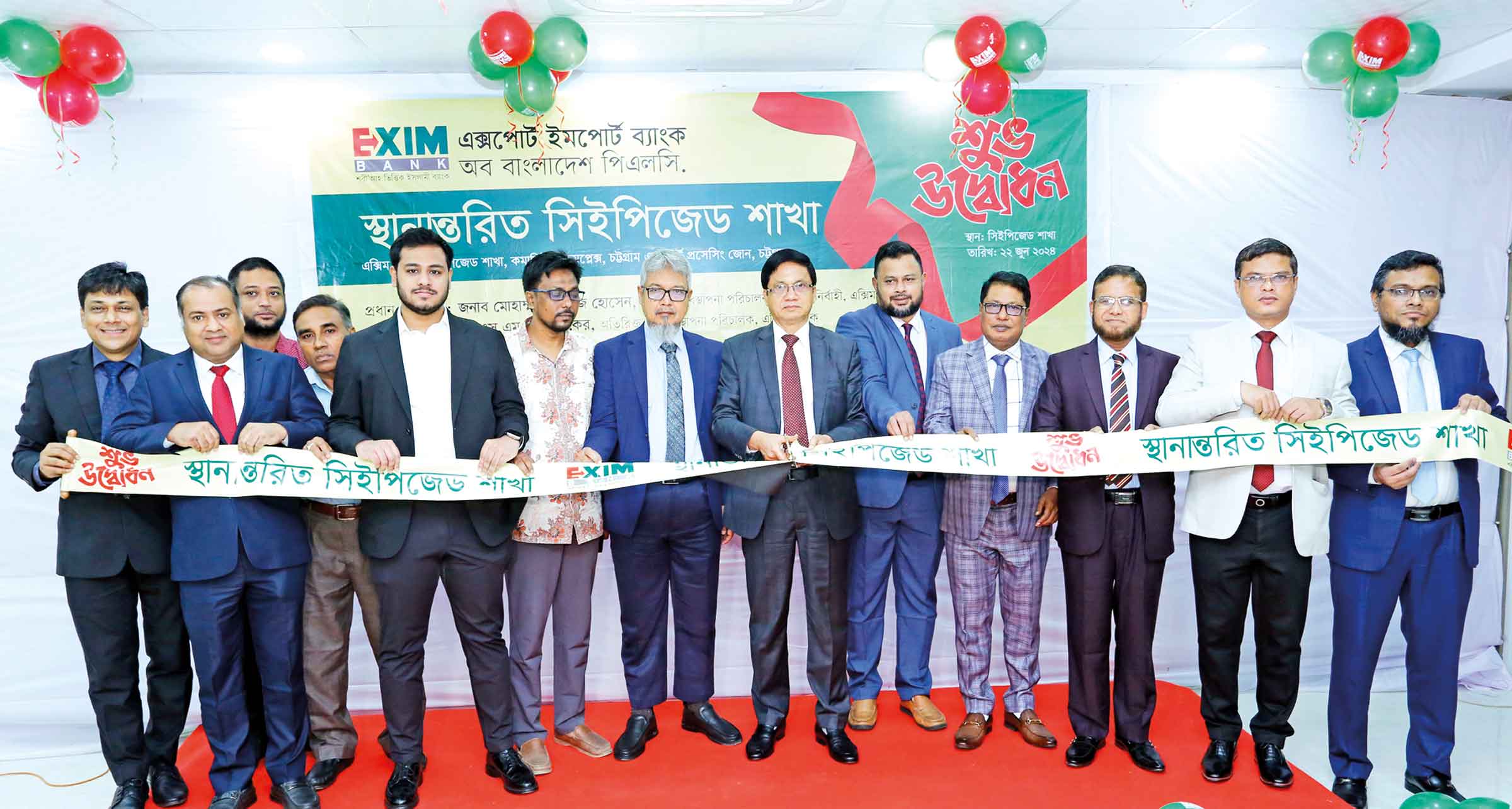 নতুন ঠিকানায় এক্সিম ব্যাংকের সিইপিজেড শাখা