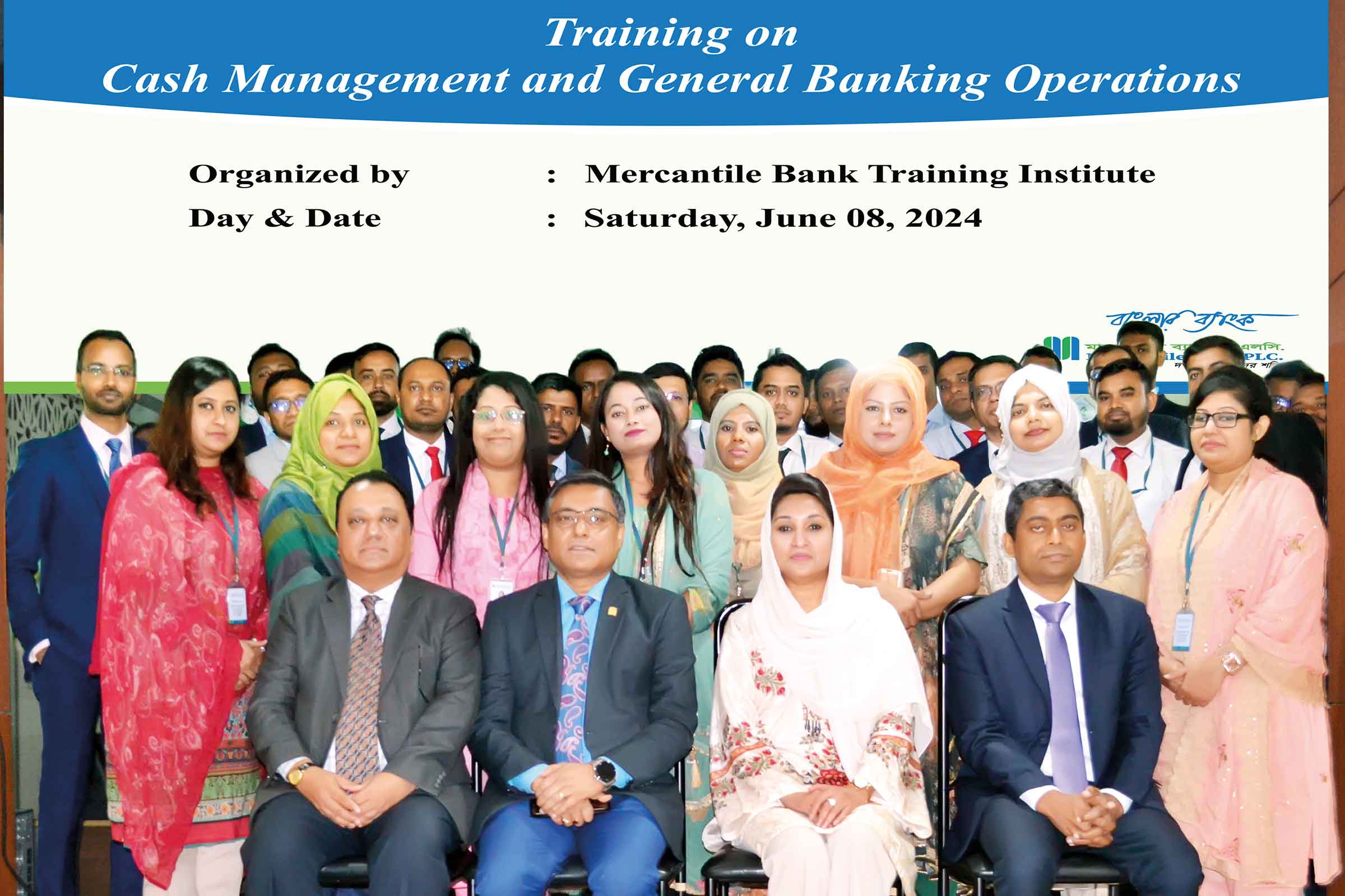 মার্কেন্টাইল ব্যাংকে ক্যাশ ম্যানেজমেন্ট বিষয়ক প্রশিক্ষণ