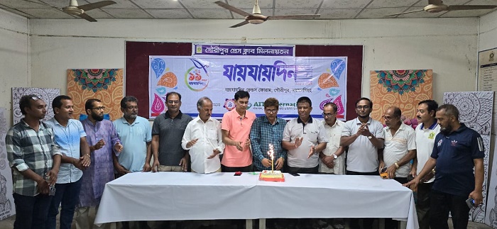 গৌরীপুরে যায়যায়দিন'র ১৯তম প্রতিষ্ঠাবার্ষিকী পালিত