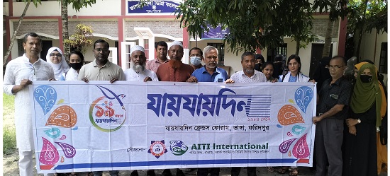 ভাঙ্গায় যায়যায়দিনের প্রতিষ্ঠাবার্ষিকী পালিত