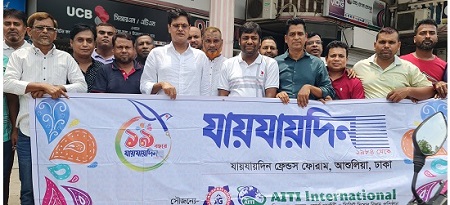 আশুলিয়ায় যায়যায়দিনের প্রতিষ্ঠাবার্ষিকী পালিত