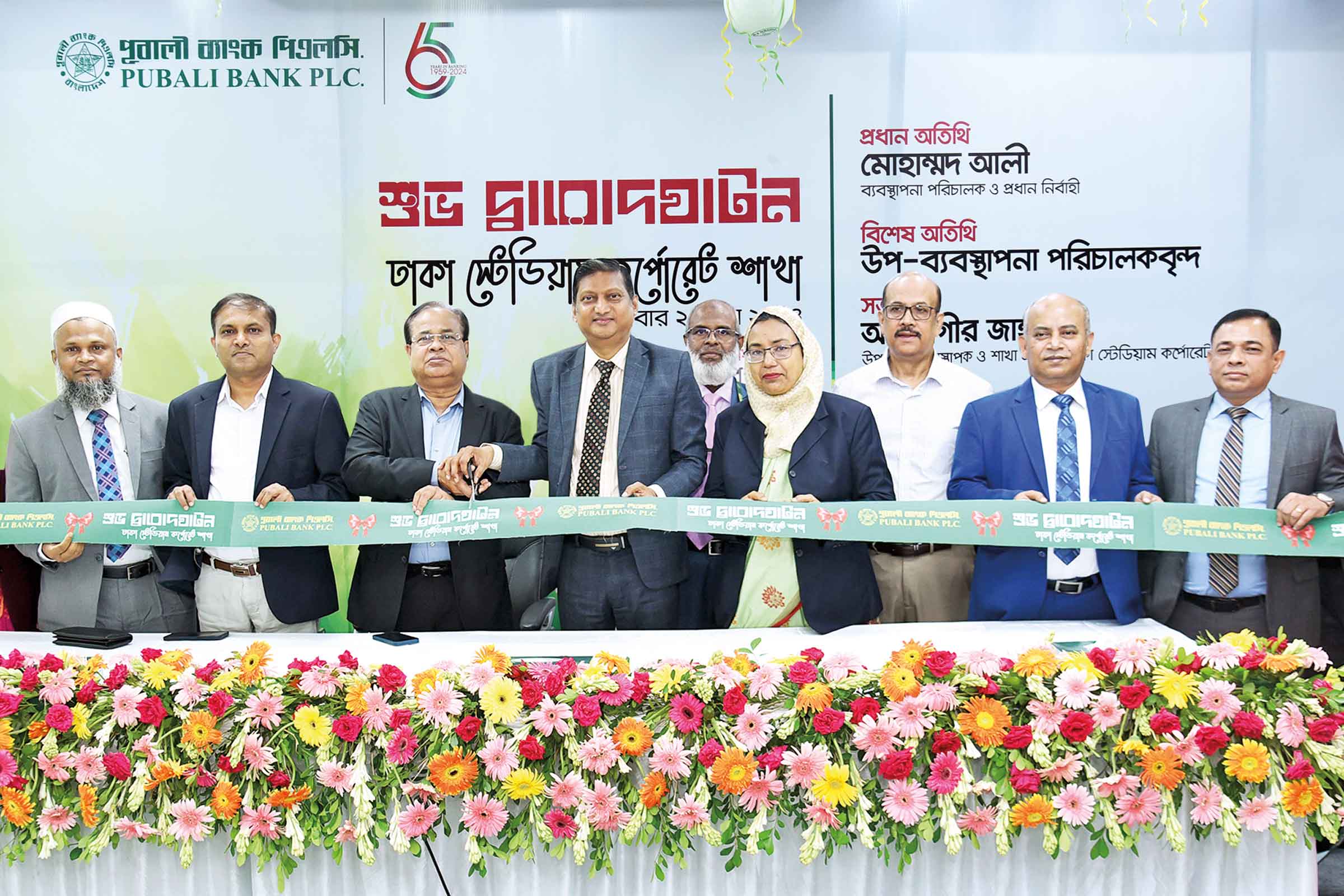 নতুন ঠিকানায় পূবালী ব্যাংকের ঢাকা স্টেডিয়াম শাখা